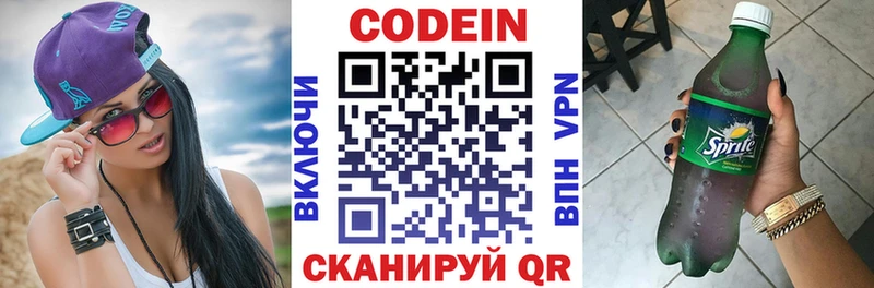 Купить  Злынка  Кодеиновый сироп Lean Purple Drank 