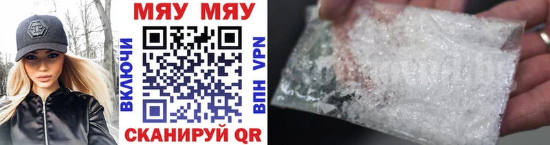 МЯУ-МЯУ mephedrone  Купить  Злынка 